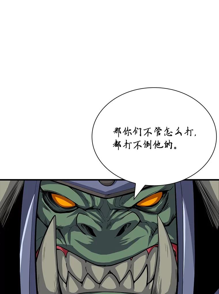 《当时不知道捡到宝了》42.先锋将领 第8页