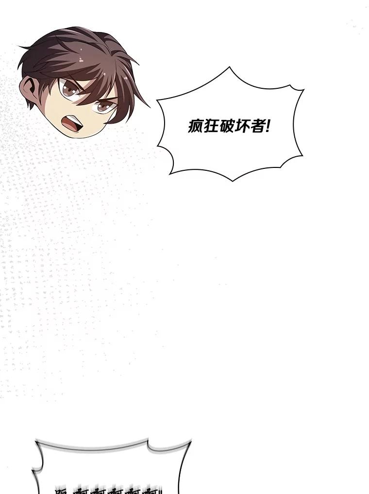《当时不知道捡到宝了》42.先锋将领 第120页