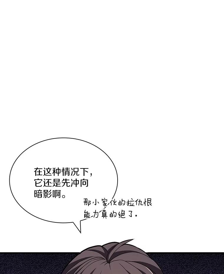 《当时不知道捡到宝了》42.先锋将领 第94页