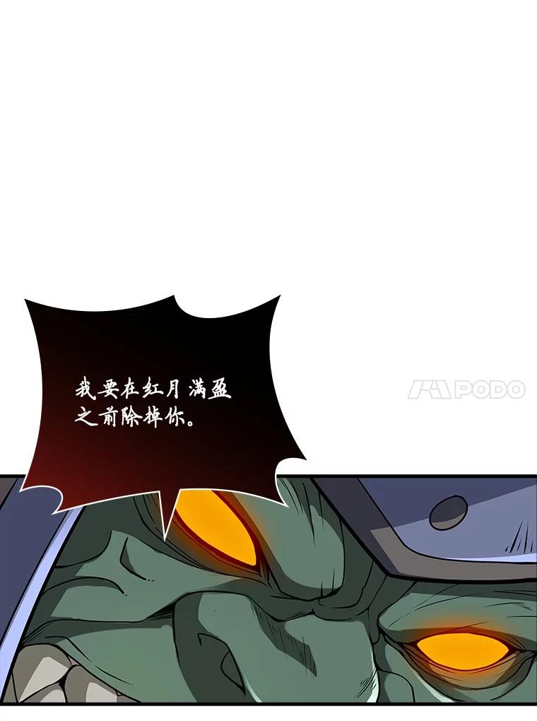 《当时不知道捡到宝了》42.先锋将领 第48页