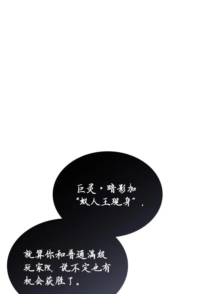 《当时不知道捡到宝了》42.先锋将领 第87页