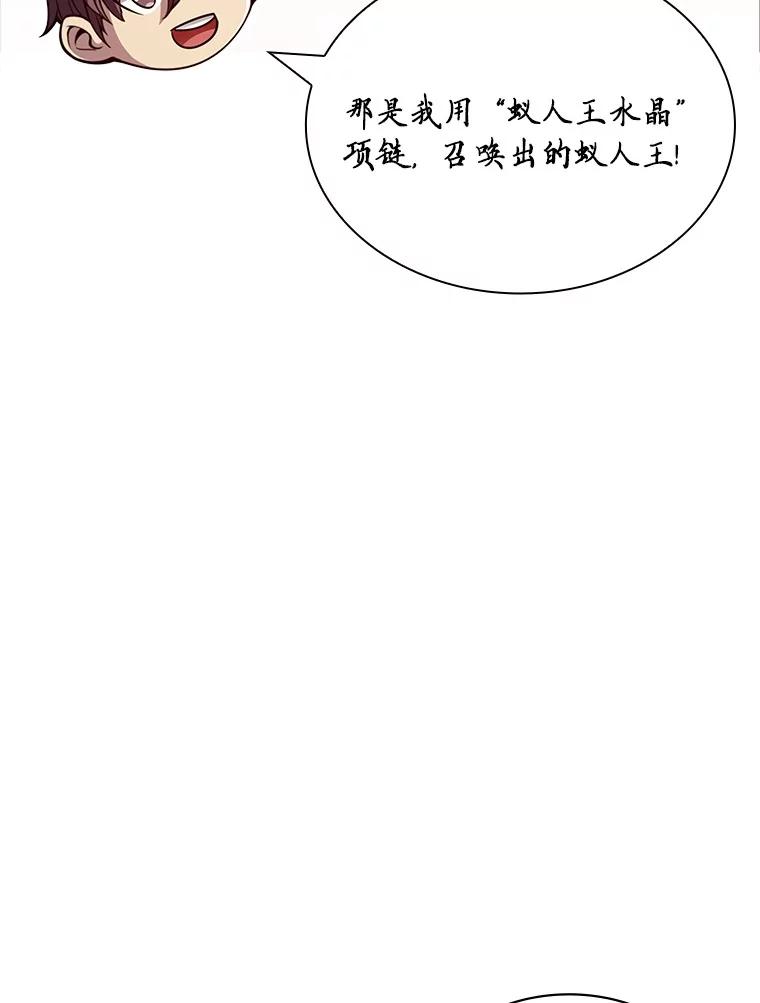 《当时不知道捡到宝了》42.先锋将领 第83页