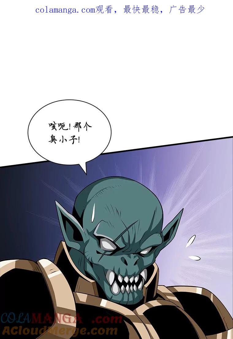 《当时不知道捡到宝了》42.先锋将领 第1页
