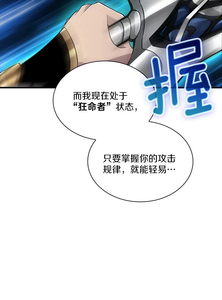 《当时不知道捡到宝了》42.先锋将领 第56页