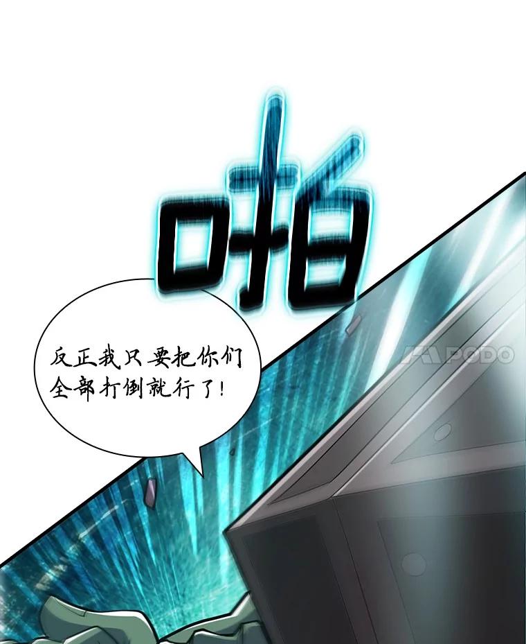 《当时不知道捡到宝了》42.先锋将领 第91页