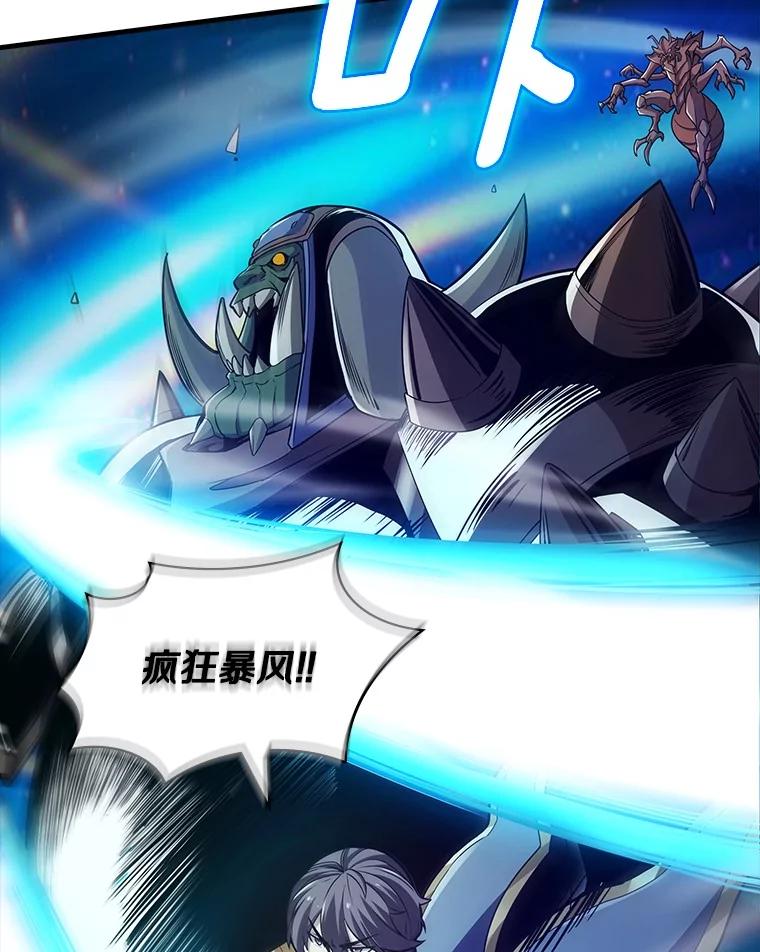 《当时不知道捡到宝了》42.先锋将领 第110页