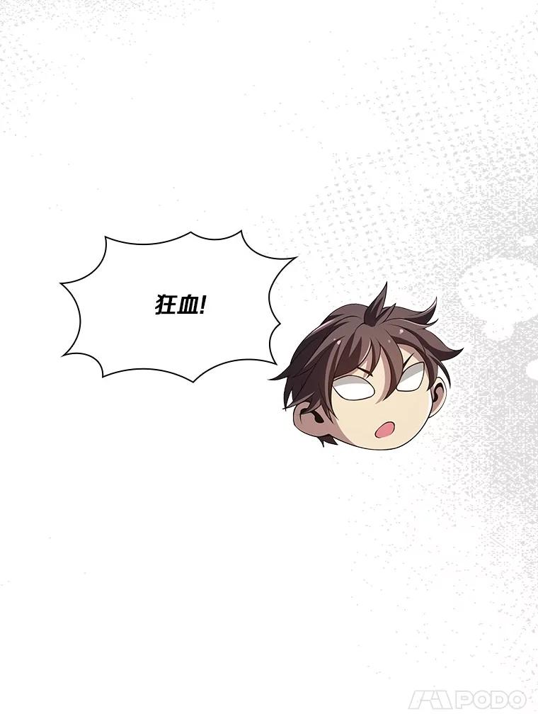 《当时不知道捡到宝了》42.先锋将领 第119页