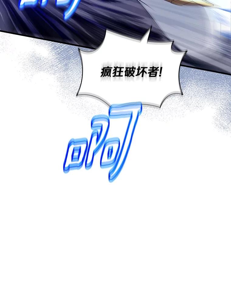 《当时不知道捡到宝了》42.先锋将领 第116页
