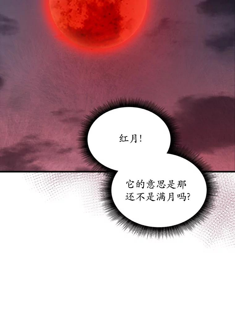 《当时不知道捡到宝了》42.先锋将领 第50页