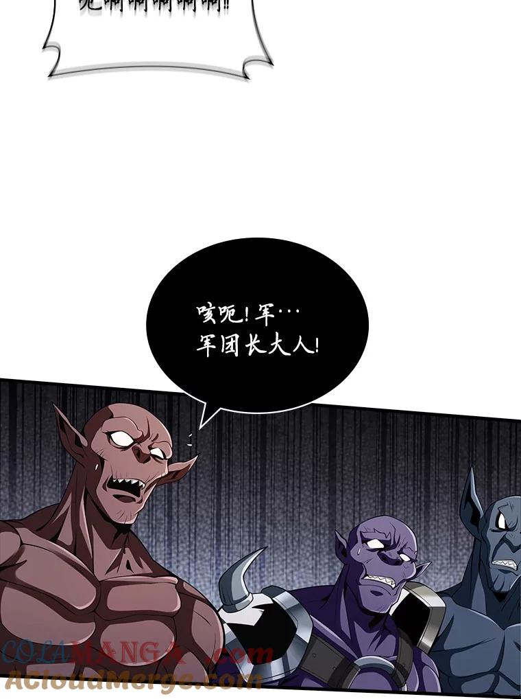《当时不知道捡到宝了》42.先锋将领 第121页