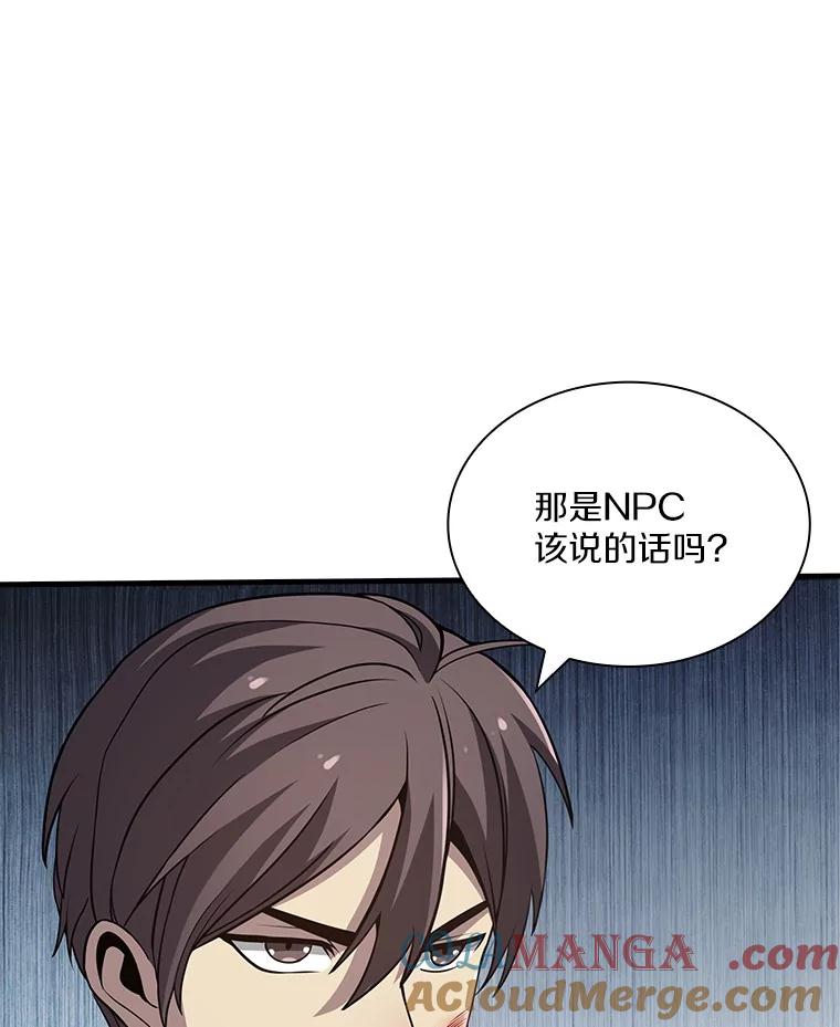 《当时不知道捡到宝了》42.先锋将领 第89页