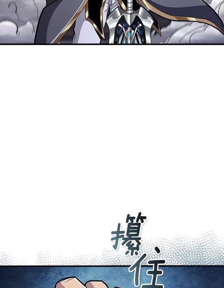 《当时不知道捡到宝了》42.先锋将领 第76页