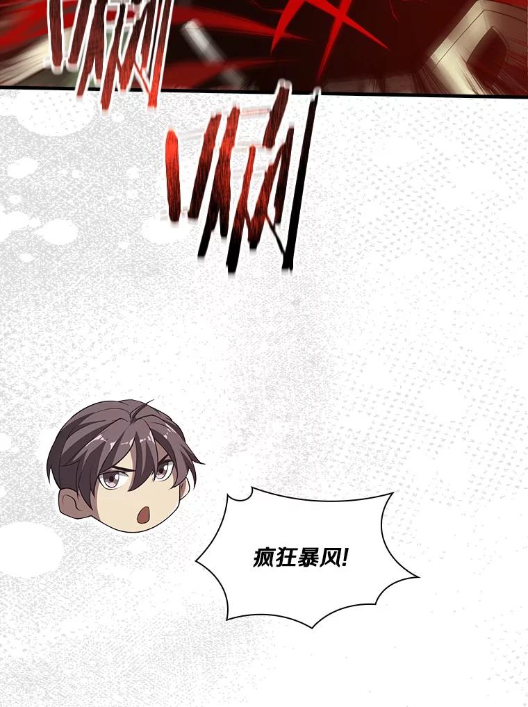 《当时不知道捡到宝了》42.先锋将领 第118页
