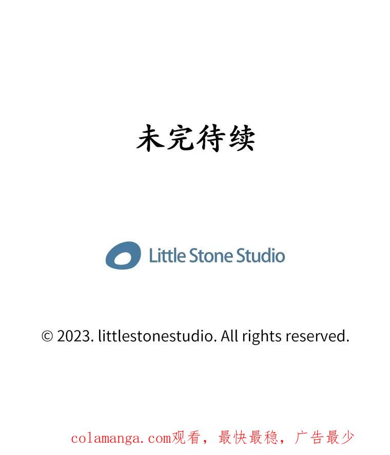 《当时不知道捡到宝了》42.先锋将领 第143页