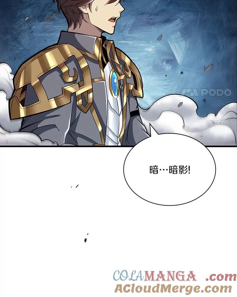 《当时不知道捡到宝了》42.先锋将领 第45页