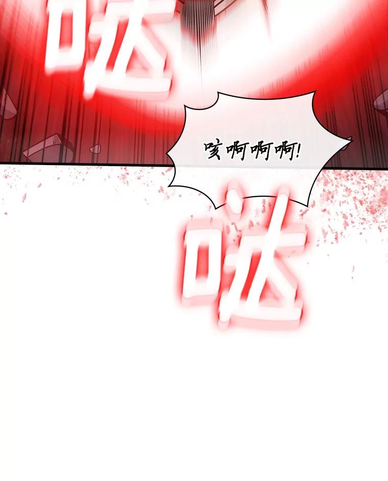 《当时不知道捡到宝了》42.先锋将领 第16页