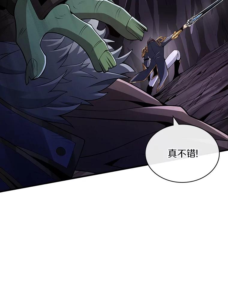 《当时不知道捡到宝了》42.先锋将领 第123页