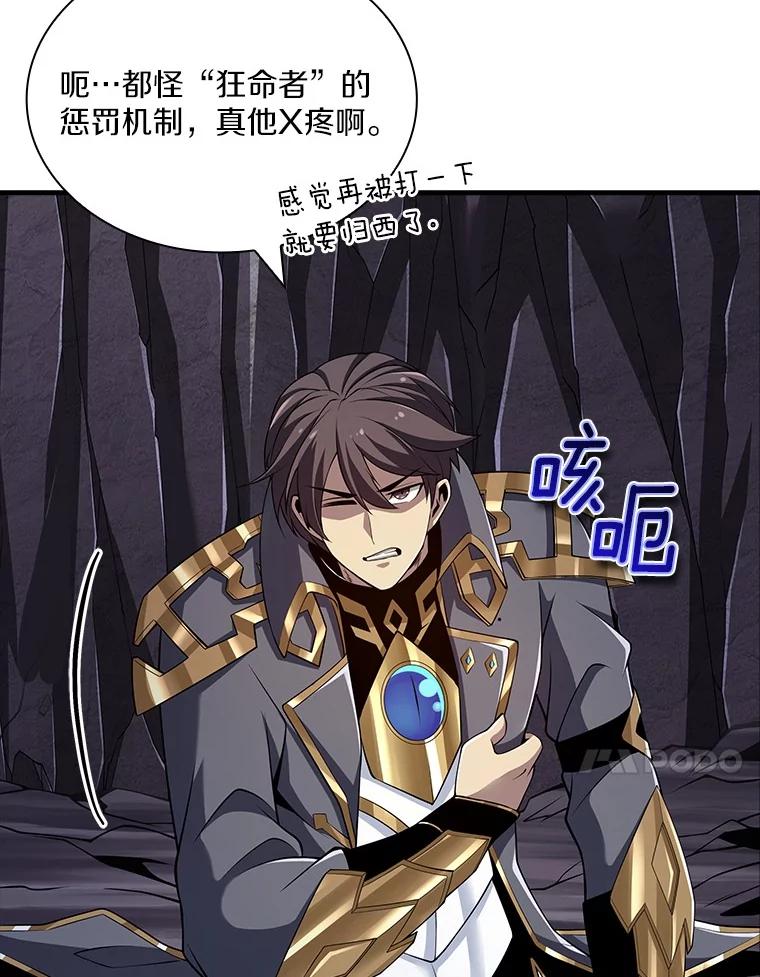 《当时不知道捡到宝了》42.先锋将领 第71页