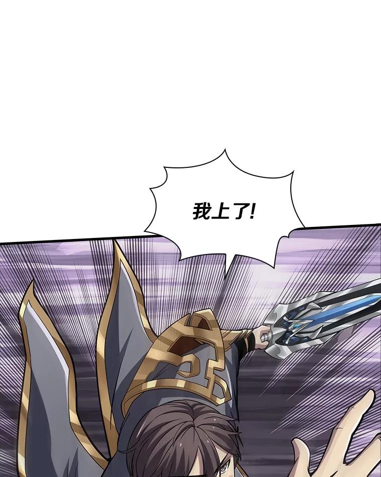 《当时不知道捡到宝了》42.先锋将领 第107页