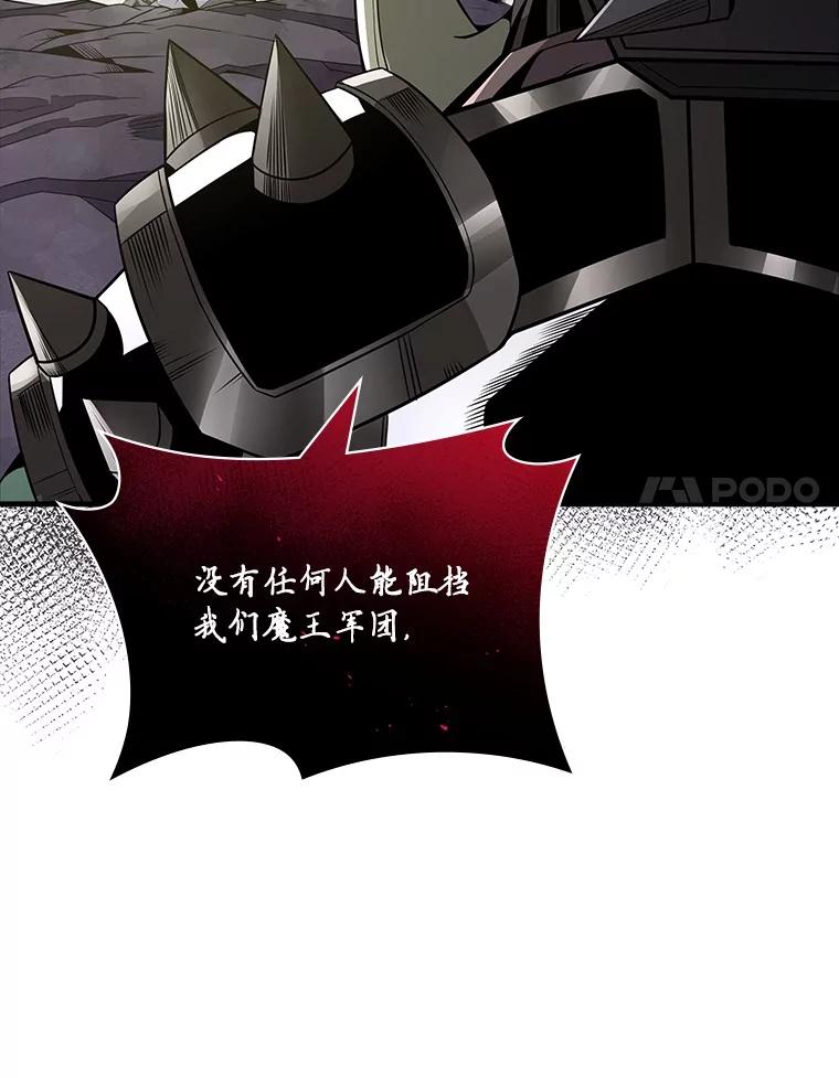 《当时不知道捡到宝了》42.先锋将领 第68页