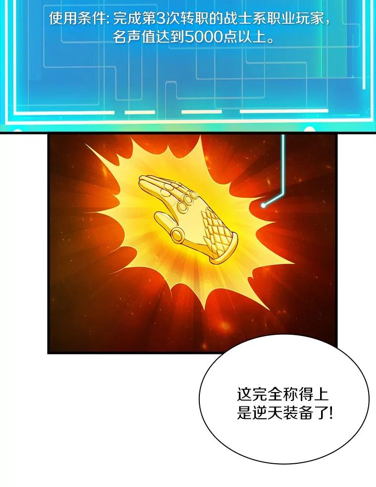 《当时不知道捡到宝了》43.开战前夕 第74页