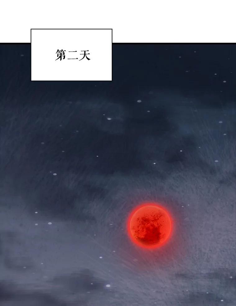 《当时不知道捡到宝了》43.开战前夕 第58页