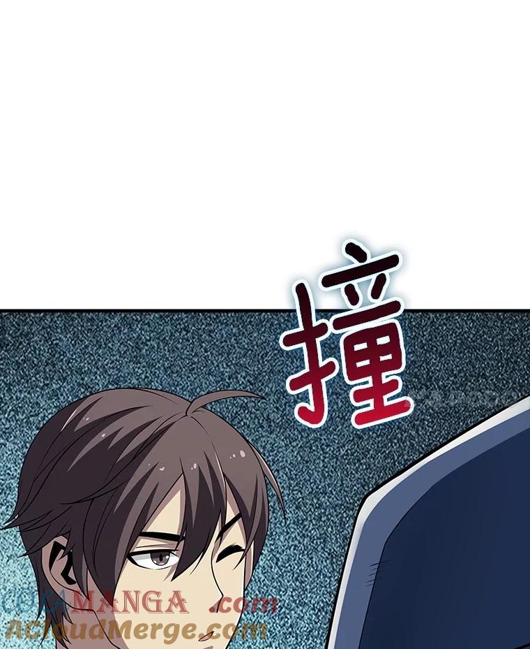 《当时不知道捡到宝了》43.开战前夕 第49页