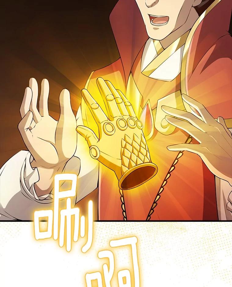 《当时不知道捡到宝了》43.开战前夕 第70页