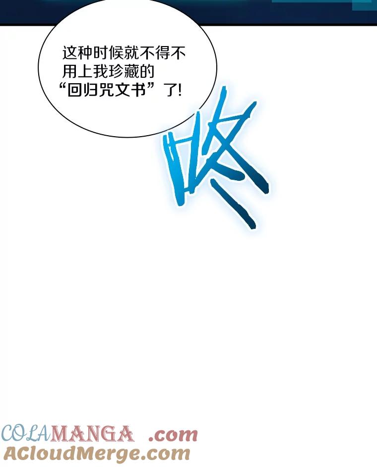 《当时不知道捡到宝了》43.开战前夕 第21页