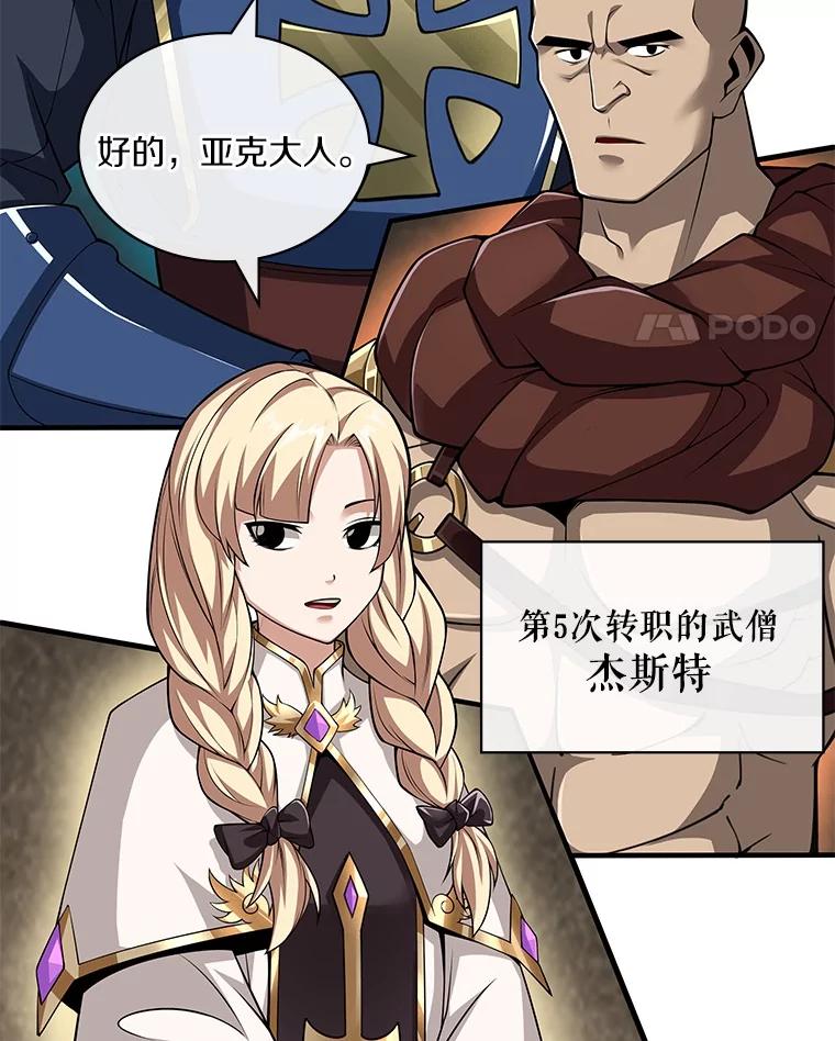 《当时不知道捡到宝了》43.开战前夕 第114页