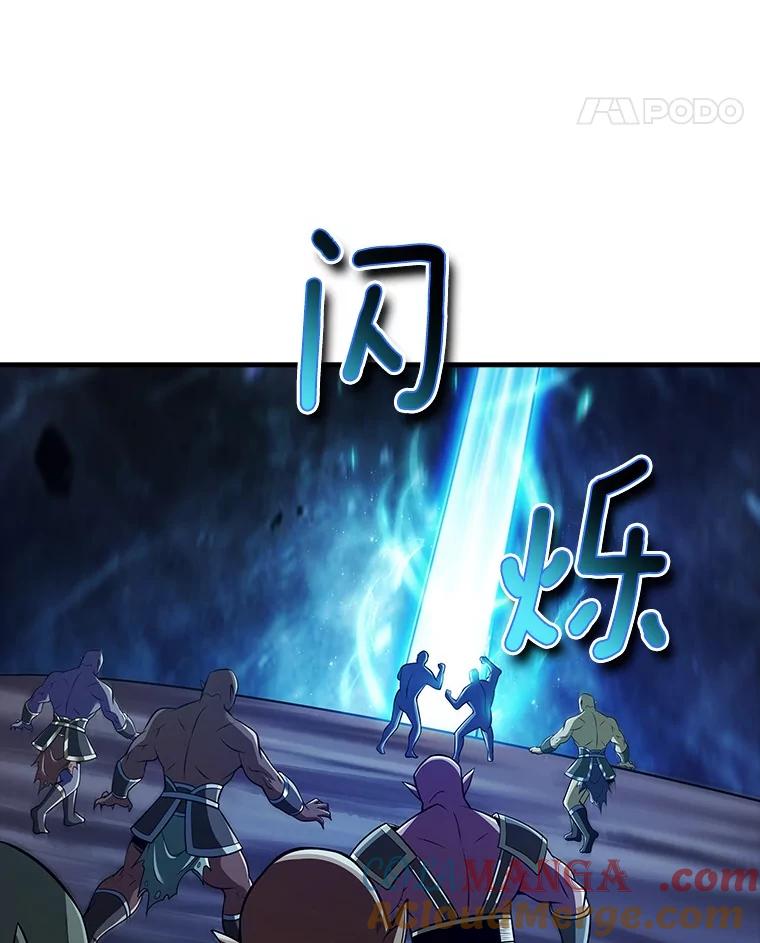 《当时不知道捡到宝了》43.开战前夕 第29页