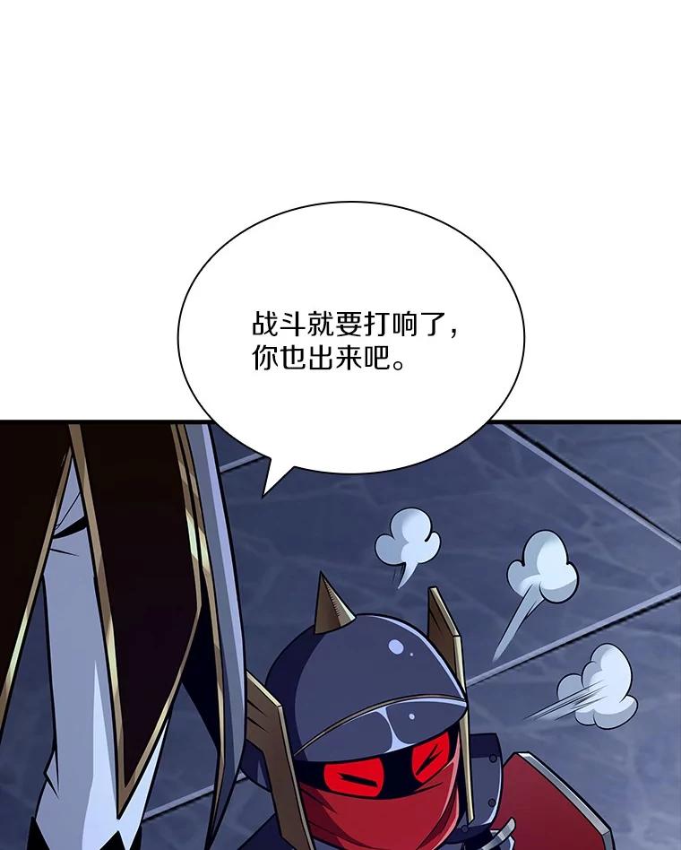 《当时不知道捡到宝了》43.开战前夕 第120页