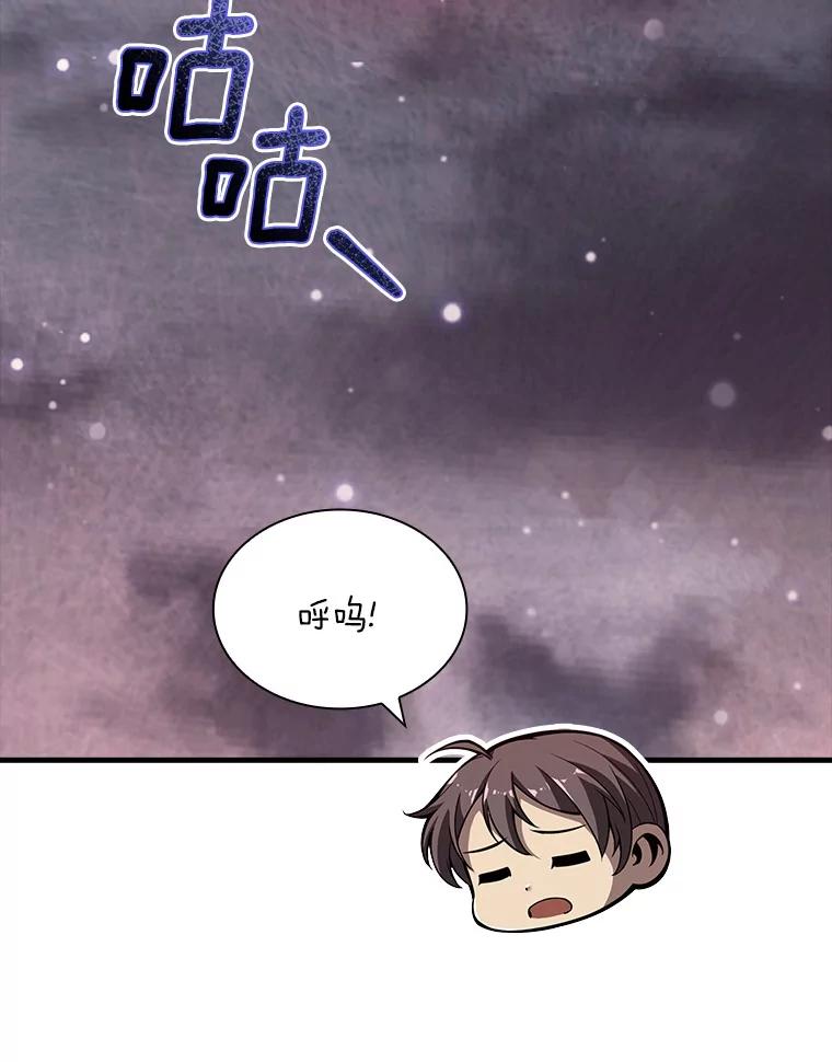 《当时不知道捡到宝了》43.开战前夕 第38页