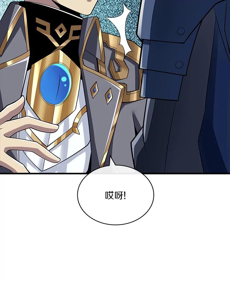 《当时不知道捡到宝了》43.开战前夕 第50页