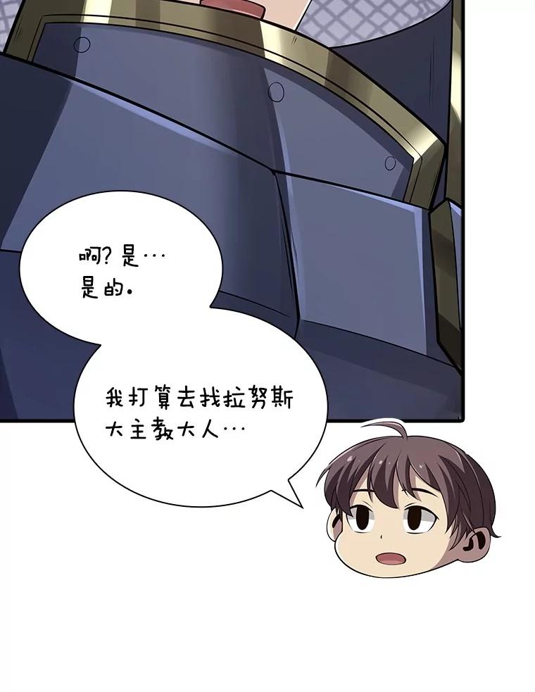 《当时不知道捡到宝了》43.开战前夕 第52页