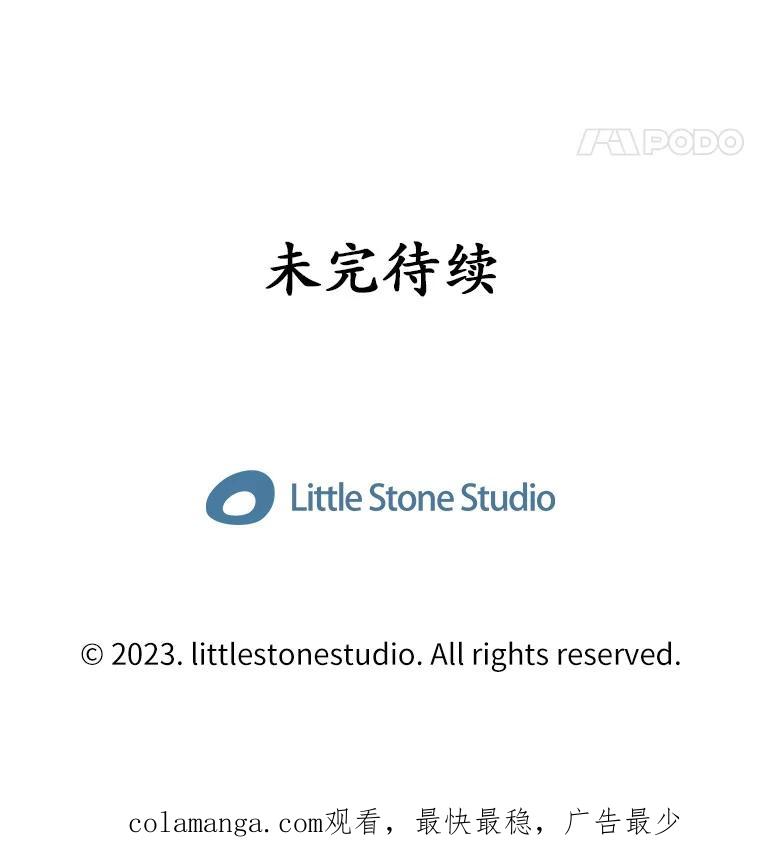 《当时不知道捡到宝了》43.开战前夕 第148页