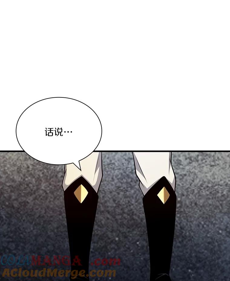 《当时不知道捡到宝了》43.开战前夕 第41页