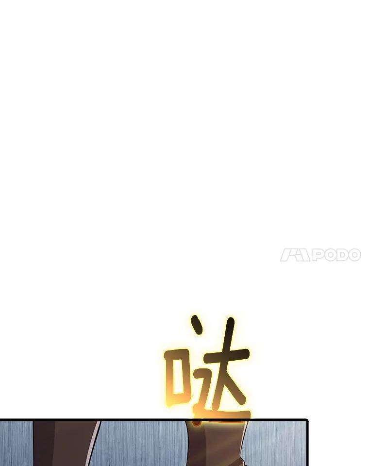 《当时不知道捡到宝了》43.开战前夕 第86页