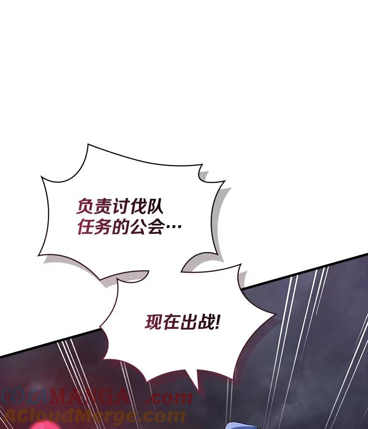 《当时不知道捡到宝了》43.开战前夕 第141页