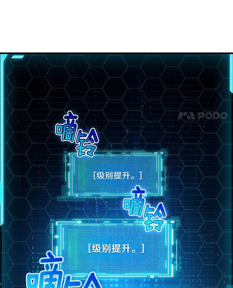 《当时不知道捡到宝了》43.开战前夕 第66页