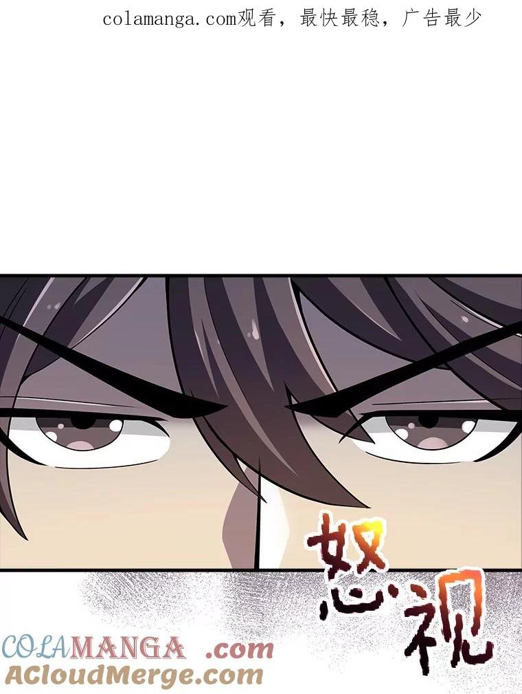 《当时不知道捡到宝了》43.开战前夕 第1页