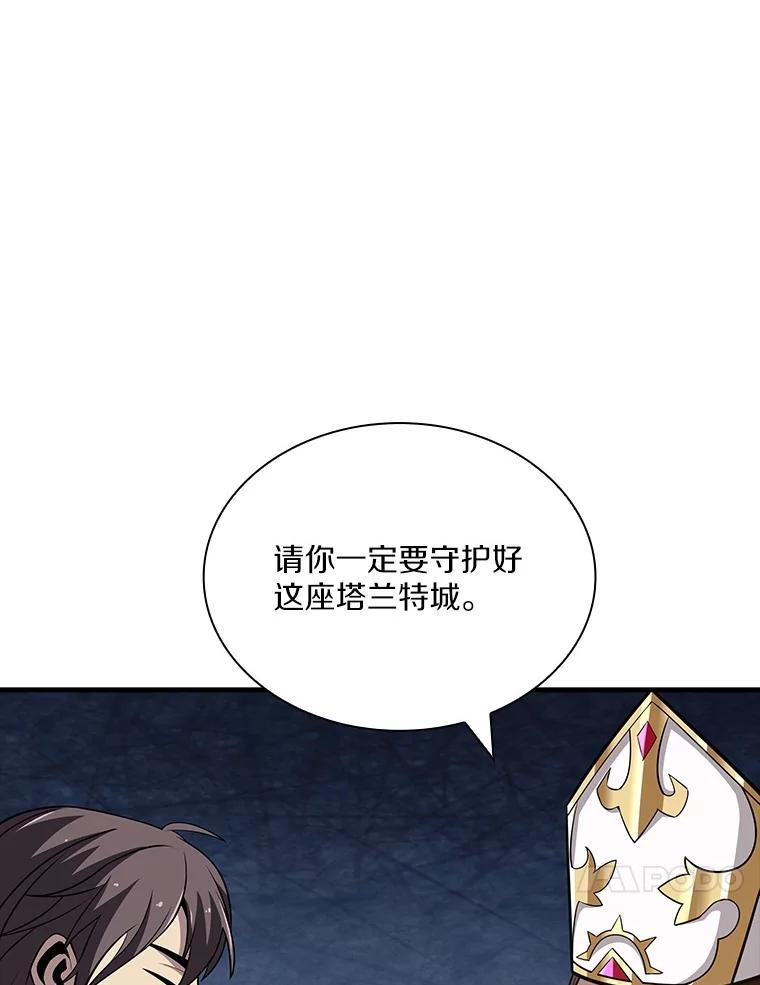 《当时不知道捡到宝了》43.开战前夕 第79页