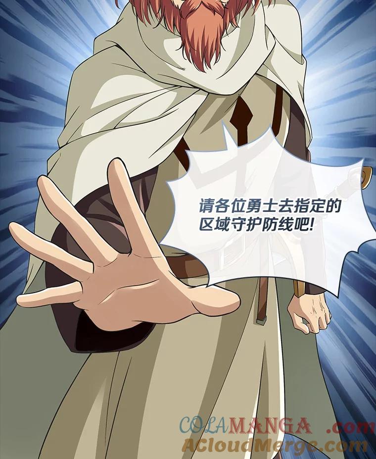 《当时不知道捡到宝了》43.开战前夕 第101页