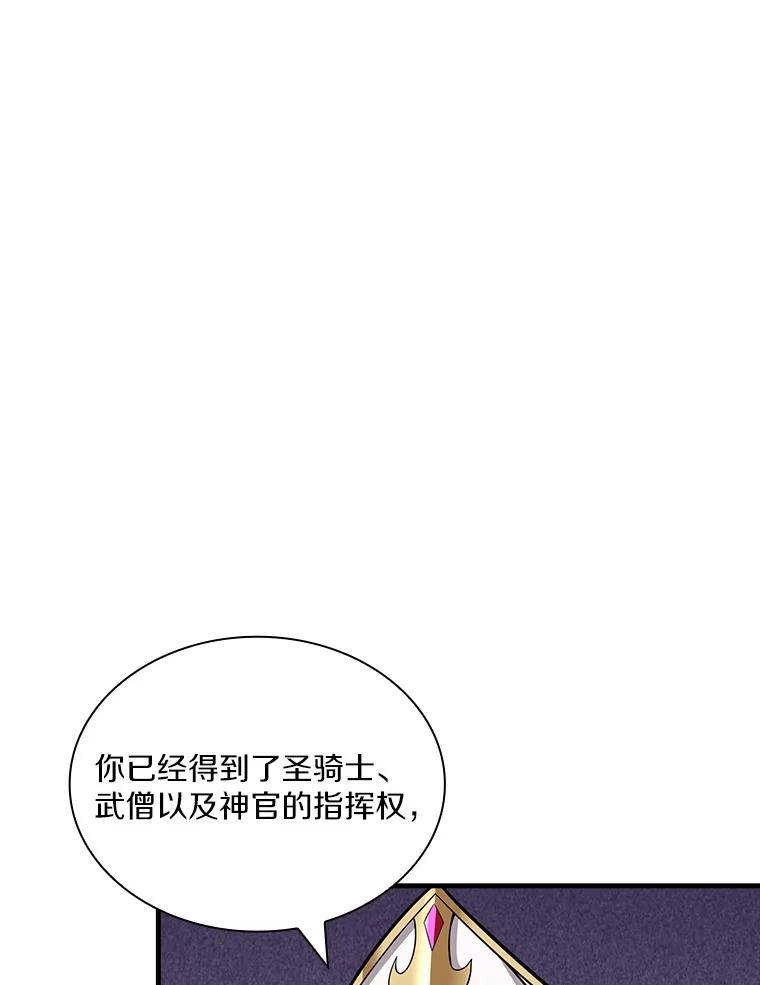 《当时不知道捡到宝了》43.开战前夕 第75页