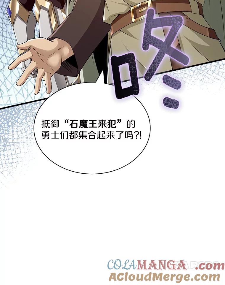 《当时不知道捡到宝了》43.开战前夕 第89页