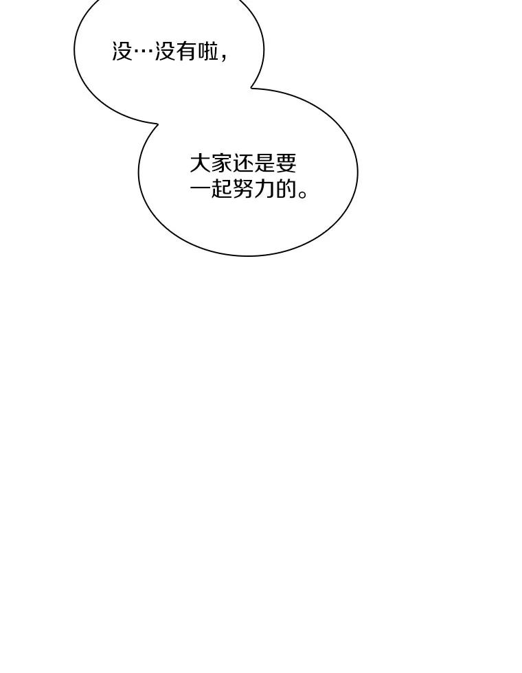 《当时不知道捡到宝了》43.开战前夕 第128页