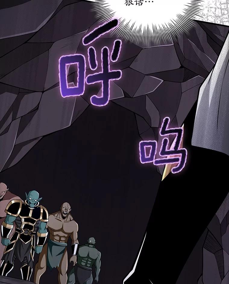 《当时不知道捡到宝了》43.开战前夕 第12页