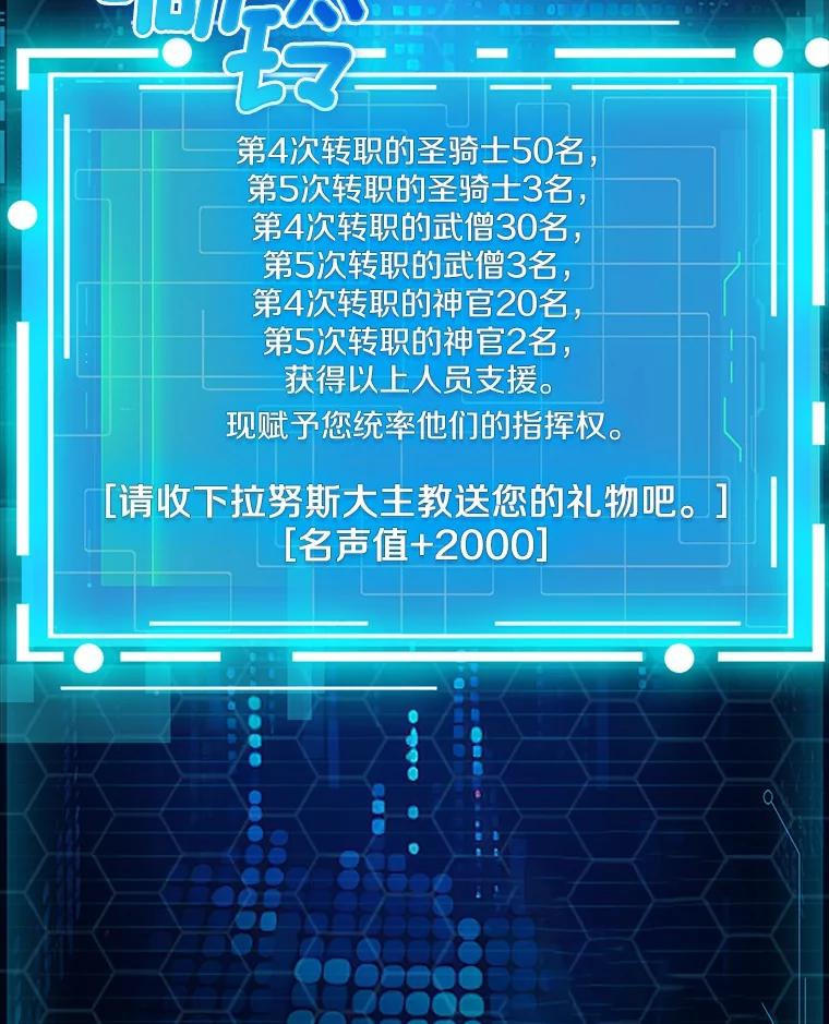 《当时不知道捡到宝了》43.开战前夕 第67页