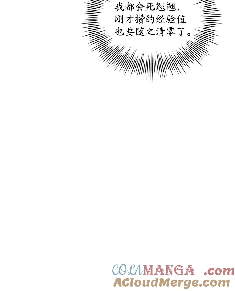 《当时不知道捡到宝了》43.开战前夕 第17页