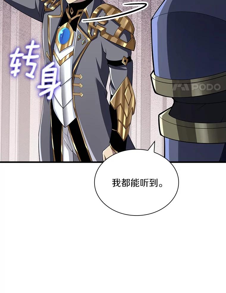 《当时不知道捡到宝了》43.开战前夕 第56页